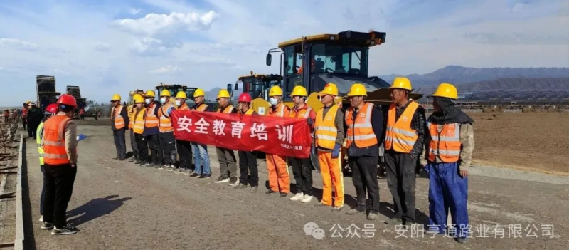 建設(shè)?焦點(diǎn)‖筑牢安全防線，護(hù)航工程建設(shè)