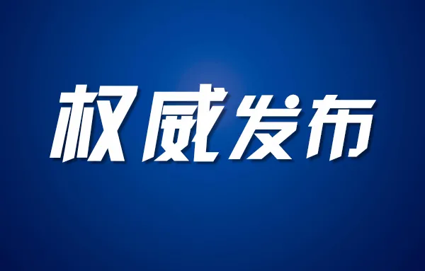 銀川這些單位接受巡察整改“回頭看”，附舉報方式